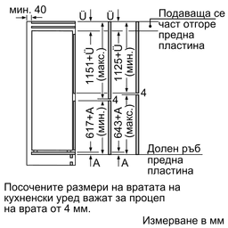 ХЛАДИЛНИК NEFF Collection KI6873FE0 - Мостра, без опаковка - обвит в стреч фолио thumbnail 7