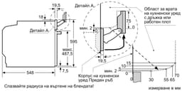 ФУРНА BOSCH HSG938EM1 thumbnail 12