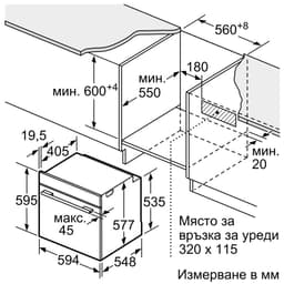 ФУРНА BOSCH HSG938EM1 thumbnail 13
