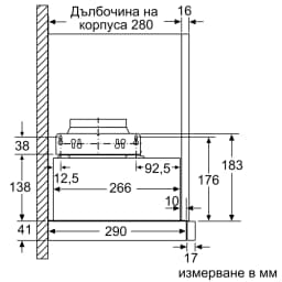 АСПИРАТОР BOSCH DFM064W54 thumbnail 9