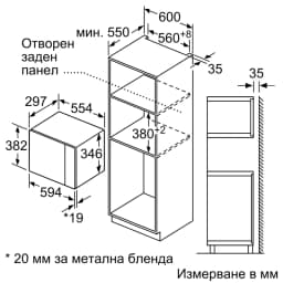 МИКРОВЪЛНОВА BOSCH BFL520MB0 thumbnail 8