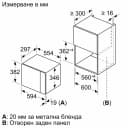 МИКРОВЪЛНОВА BOSCH BFL520MB0 thumbnail 9