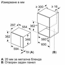 МИКРОВЪЛНОВА BOSCH BFL520MB0 thumbnail 9