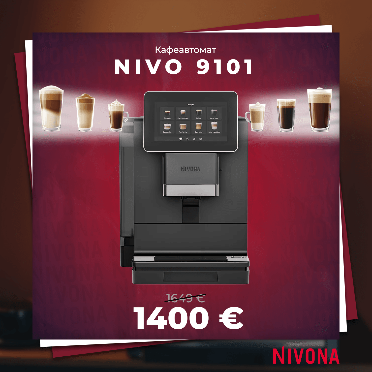 КАФЕАВТОМАТ NIVONA NIVO 9101