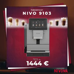 КАФЕАВТОМАТ NIVONA NIVO 9103 thumbnail 1