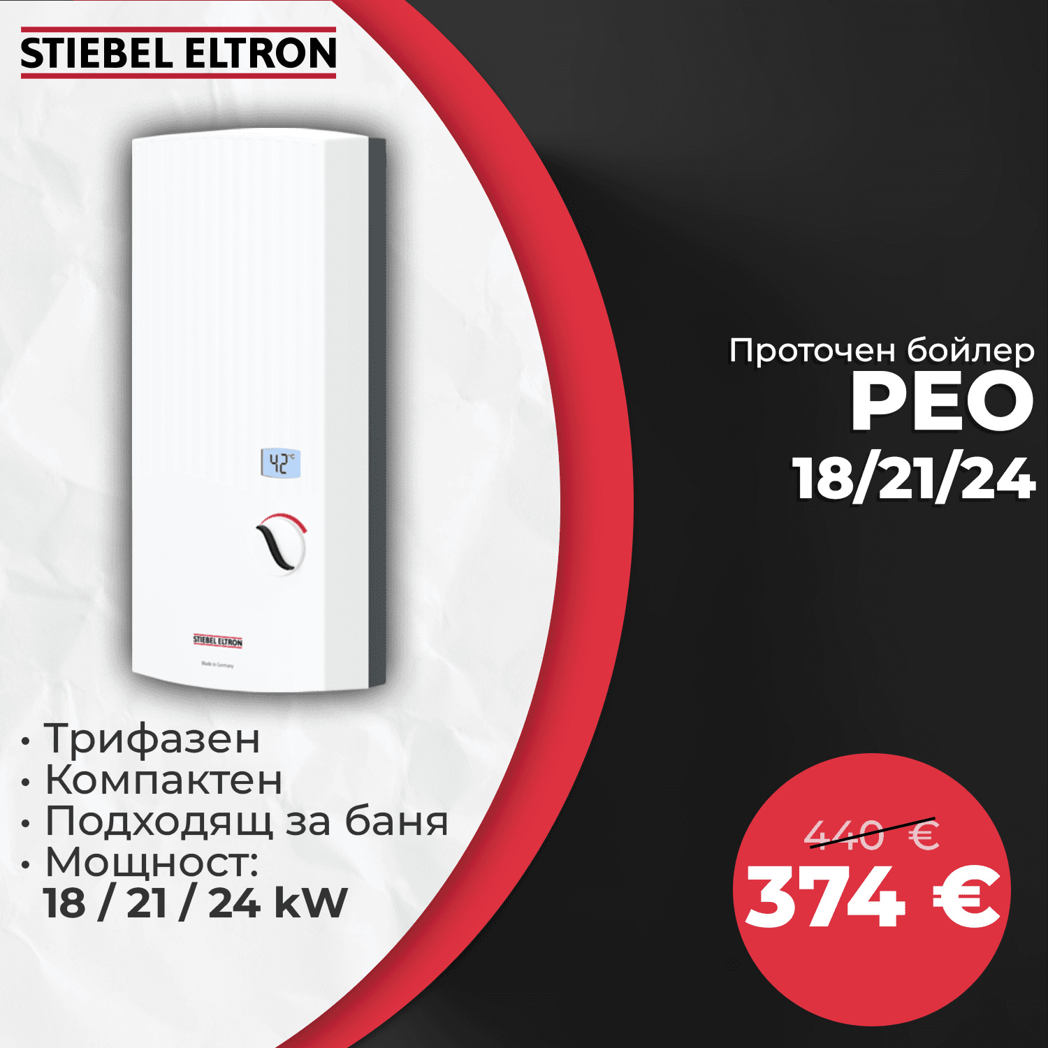 Проточен бойлер Stiebel Eltron PEO 18/21/24