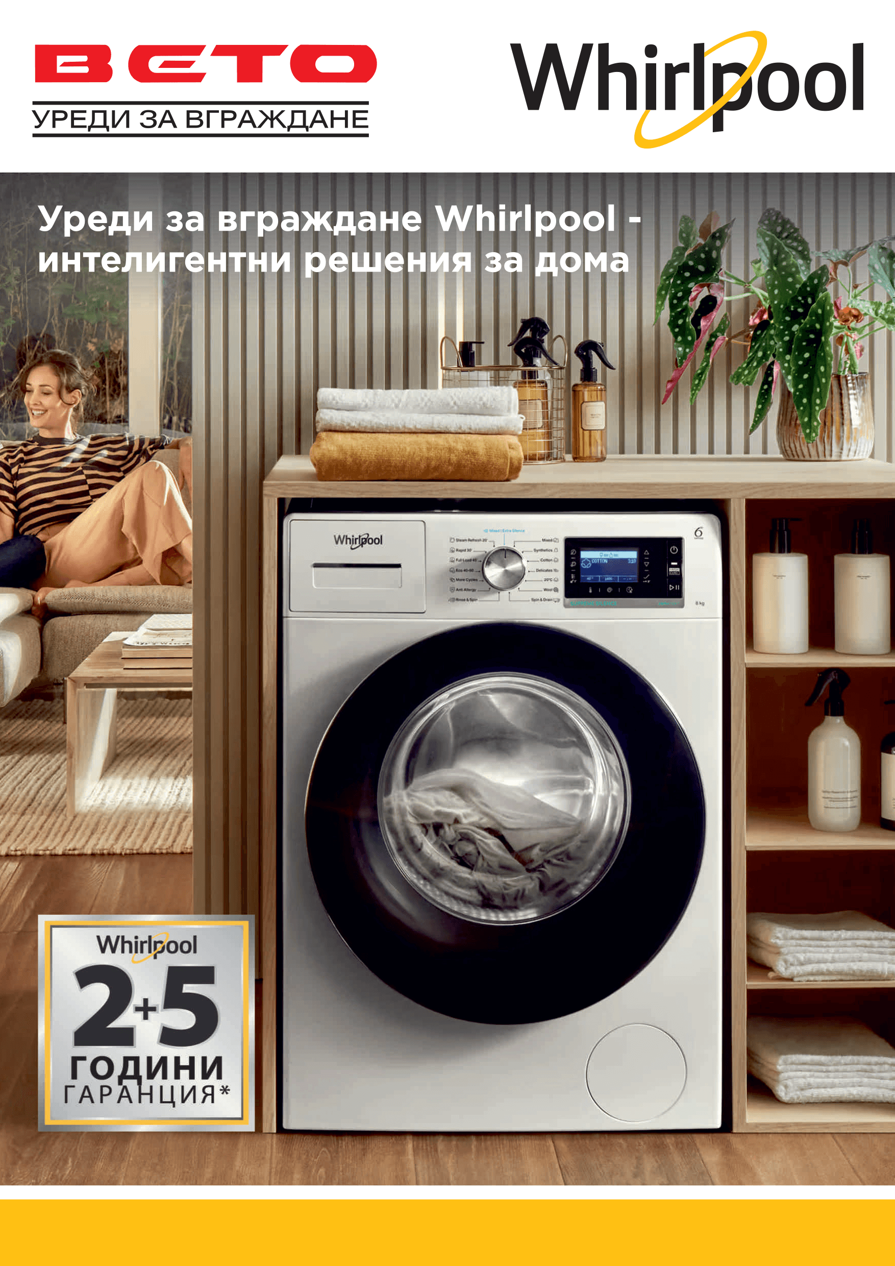 WHIRLPOOL PROMO: 01.10 - 31.12.2026