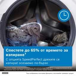 ПЕРАЛНЯ СЪС СУШИЛНЯ BOSCH WNG25401BY thumbnail 6