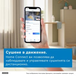 СУШИЛНЯ BOSCH WQN246D0BY thumbnail 7