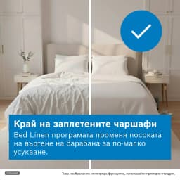 СУШИЛНЯ BOSCH WQN246D0BY thumbnail 6
