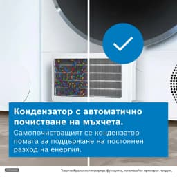 СУШИЛНЯ BOSCH WQN246D0BY thumbnail 5