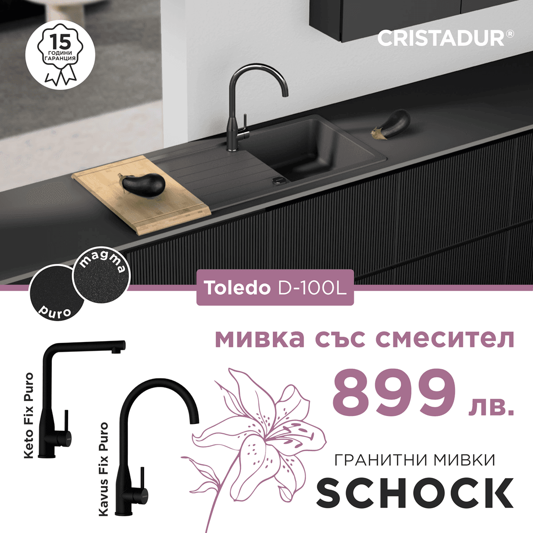 КОМПЛЕКТ МИВКА SCHOCK Toledo D100L + смесител Keto Fix / Kavus Fix